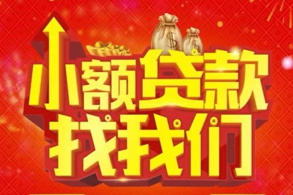 深圳22空放-深圳22民间借贷上门放款-深圳22私人24小时借钱当天放款