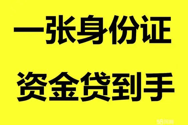 深圳22哪里有小额贷款-深圳22哪里可以信用贷款-深圳22大额短借