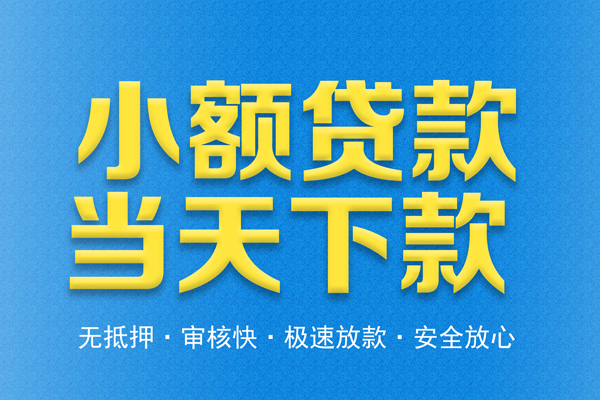 深圳22身份证贷款电话-深圳22哪里可以信用贷款-深圳22民间借贷私人放款