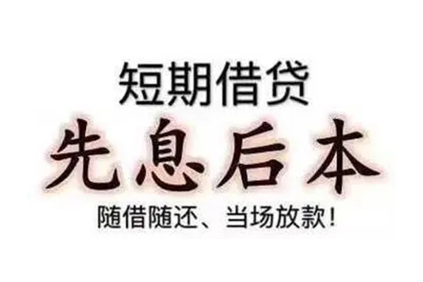 深圳22资金短借-深圳22本地私借-深圳22身份证正规贷款