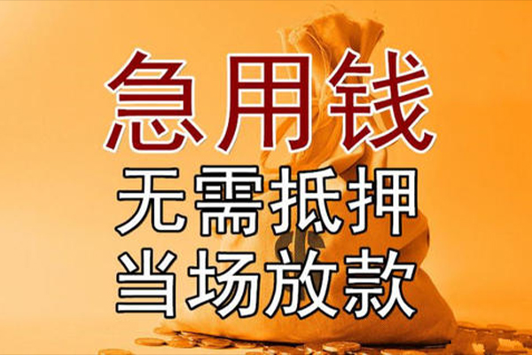 深圳22小额贷款当天放款-深圳22短拆垫资-深圳22贷款网