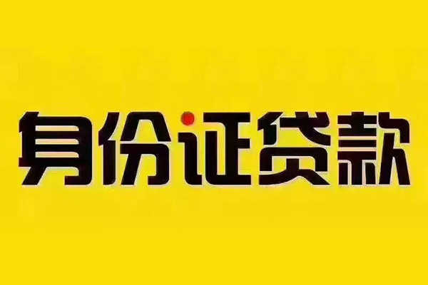 深圳22小额贷款贷款-深圳22私人空放-深圳22私人短借