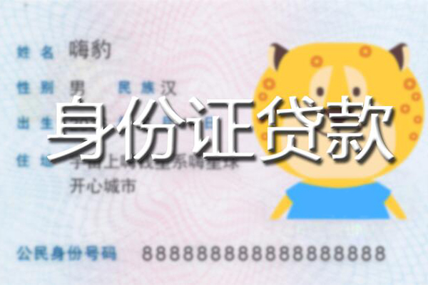 深圳22个人私借-深圳22哪里有个人借贷-深圳22贷款当天放款