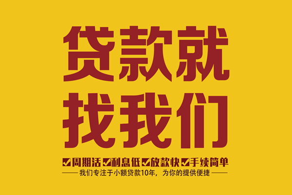 深圳22民间小额借贷-深圳22小额贷款空放-深圳22哪里可以民间借贷