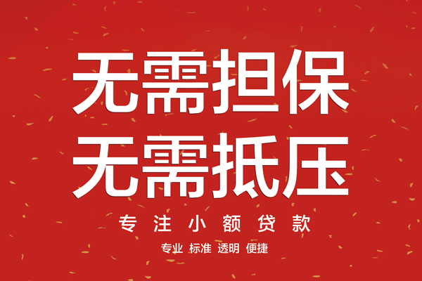 深圳22信用贷款哪家好-深圳22空放借钱-深圳22个人贷款