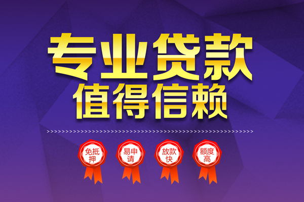 深圳22无抵押信用贷款-深圳22无抵押身份证贷款-深圳22空放私借民间借贷