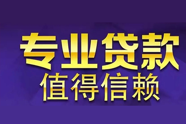 深圳22空放借钱-深圳22民间借贷当天下款-深圳22贷款公司电话号码