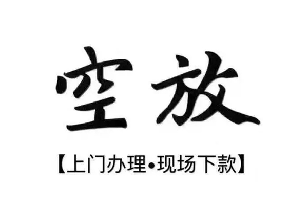 深圳22靠谱个人借钱-深圳22抵押身份证贷款-深圳22私人空放二次私借