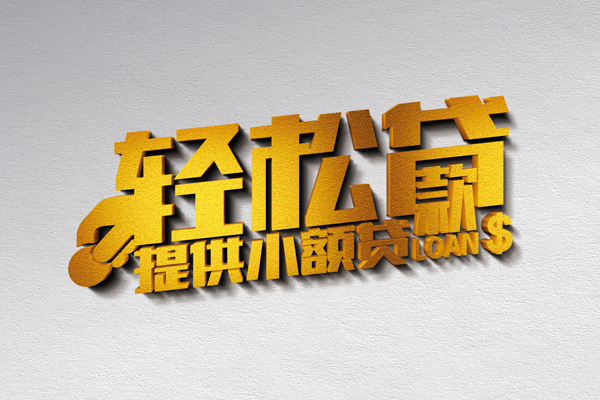深圳22借钱借款
