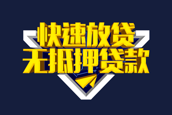 深圳22身份证正规贷款