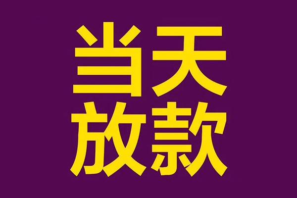 深圳22小额信用贷款