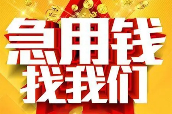 深圳22私人借贷