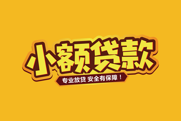 深圳22私借空放短借-深圳22短借私借空放-深圳22哪里可以借钱