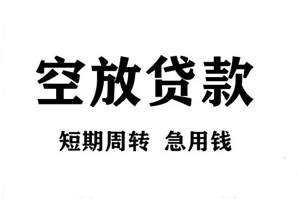 深圳22贷款包过当天放款-深圳22民间私借-深圳22民间私人借贷
