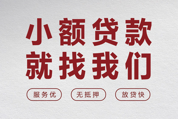 深圳22小额贷款不查征信-深圳22借钱小贷-深圳22身份证怎么贷款