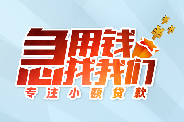深圳22私人贷款-深圳22靠谱个人借钱-深圳22私借空放直接上门