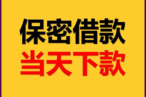 深圳22私人身份证借私借-深圳22信用贷款哪家好-深圳22身份证贷款平台