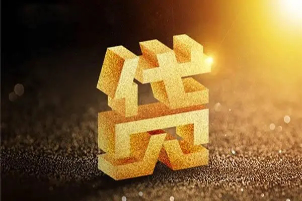 深圳22无抵押信用贷款-深圳22贷私借-深圳22靠谱个人借钱