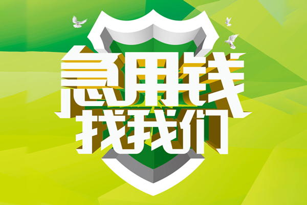 深圳22民间短借-深圳22空放借款-深圳22身份证小额贷款